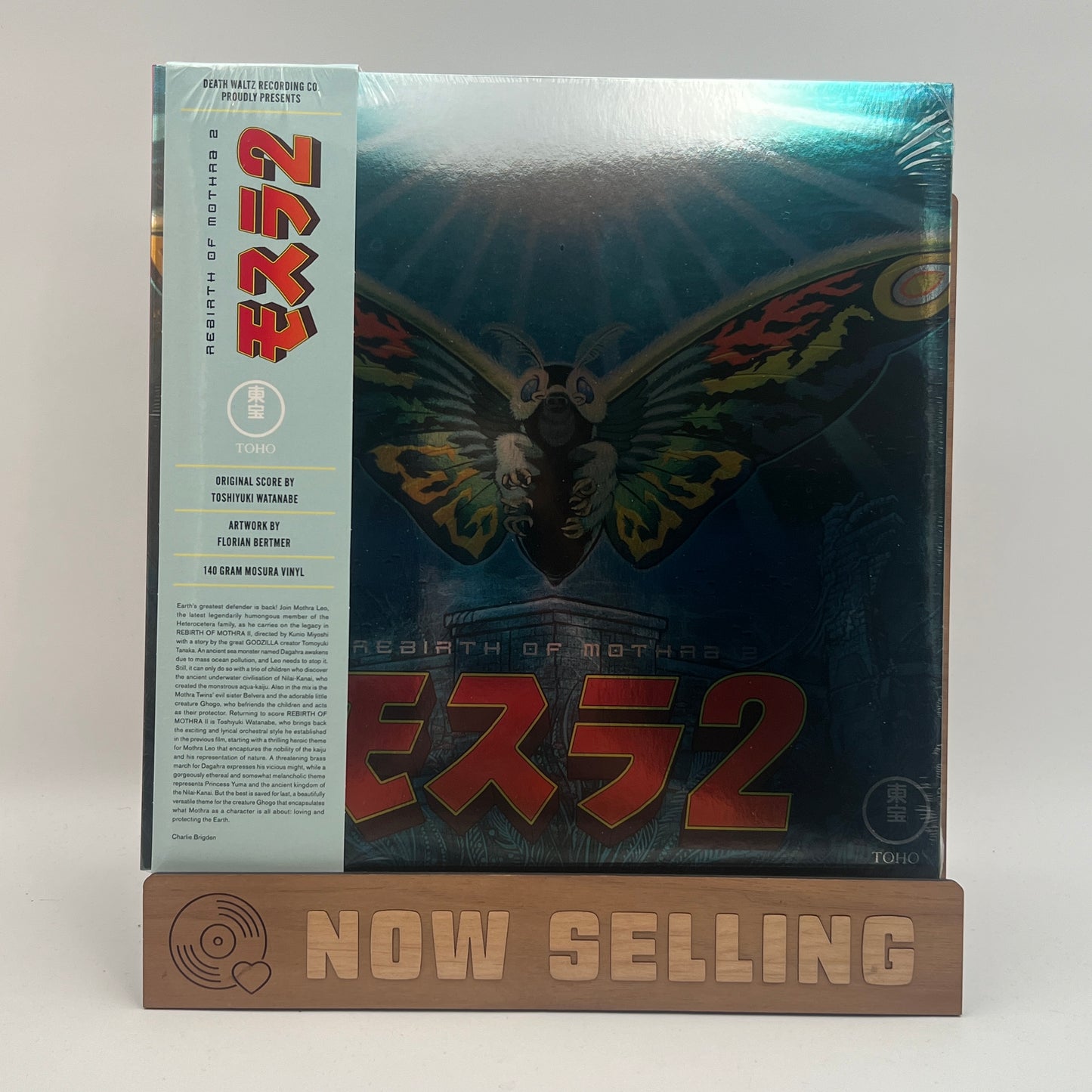 Rebirth Of Mothra 2 Soundtrack Vinyl LP Mosura SEALED Toshiyuki Watanabe