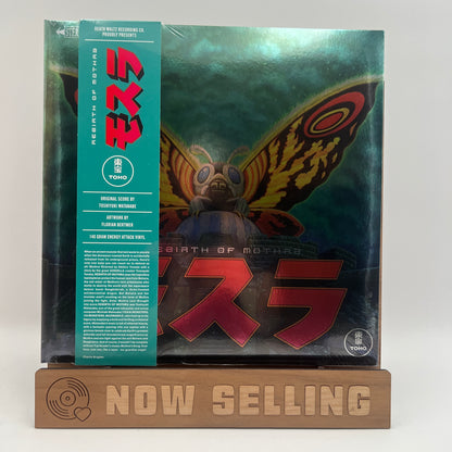 Rebirth Of Mothra Soundtrack Vinyl LP Energy Attack SEALED Toshiyuki Watanabe